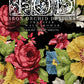 Wall Flower IOD Transfer 12x16 Pad - 8 Sheets